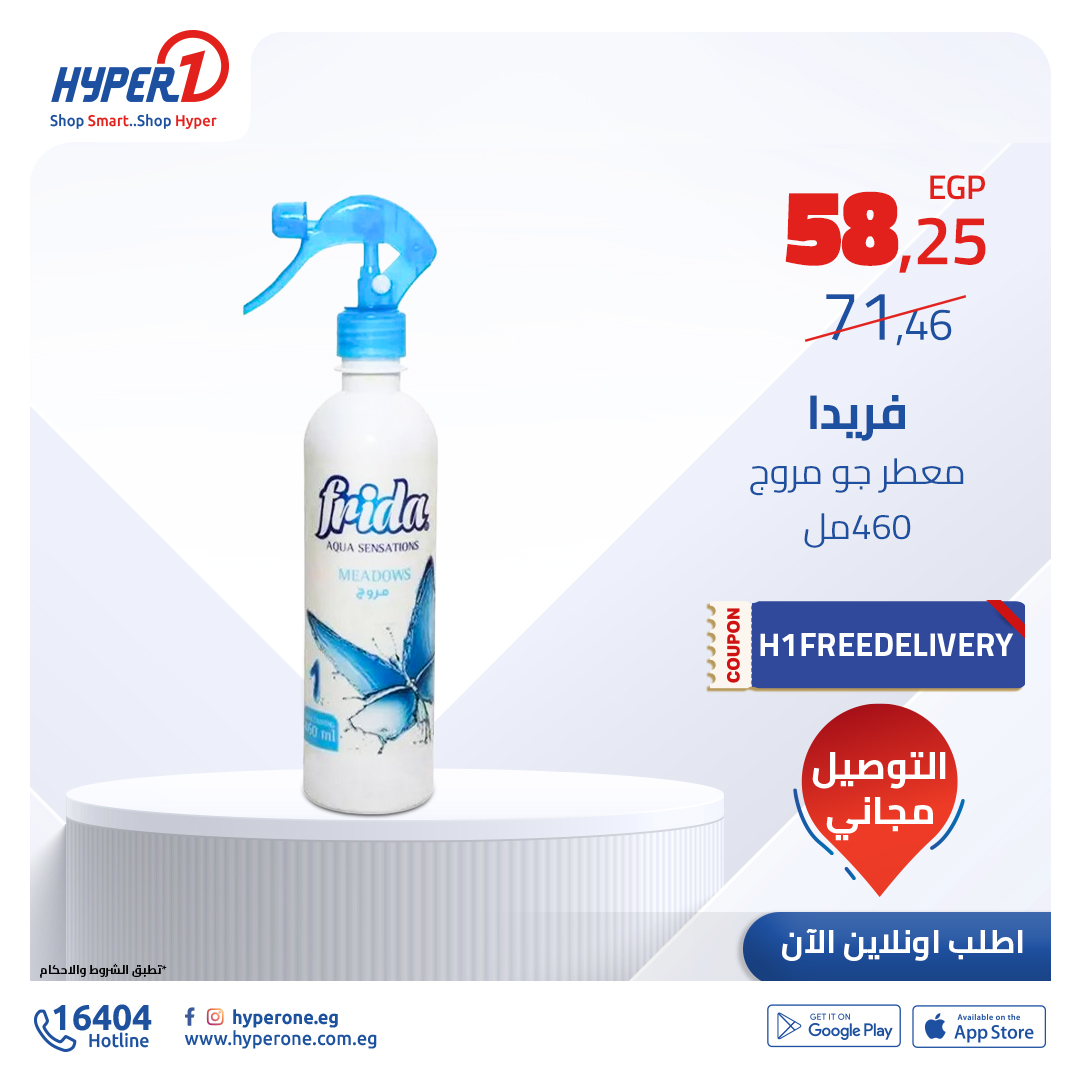 hyper-one offers from 9dec to 9dec 2024 عروض هايبر وان من 9 ديسمبر حتى 9 ديسمبر 2024 صفحة رقم 5